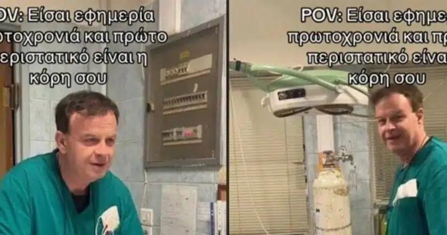 Αλιβέρι: Γιατρός σε εφημερία είχε πρώτο περιστατικό για το 2025 τη μεθυσμένη κόρη του – Το βίντεο, ο σάλος κι η απάντηση του ίδιου