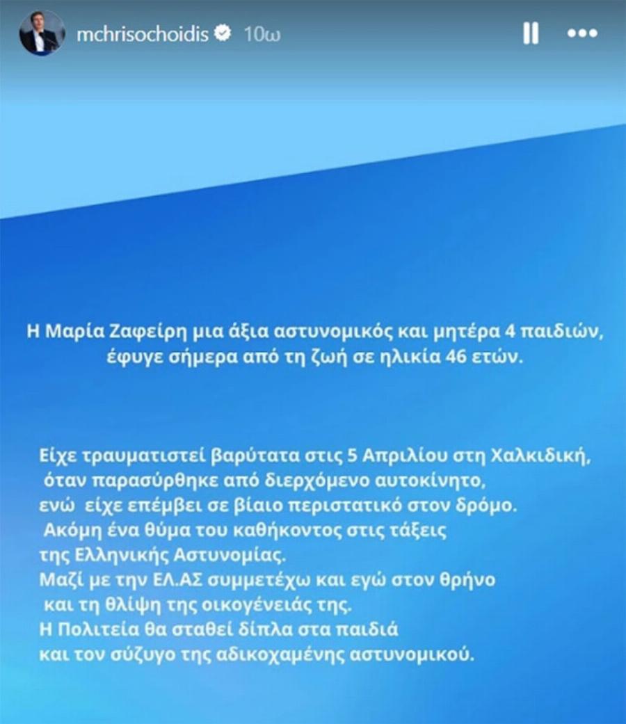 Χαλκιδική: «Πήγε να βοηθήσει έναν άνθρωπο και σκοτώθnκε – ‘Eφuγε’ σαν npωiδα»