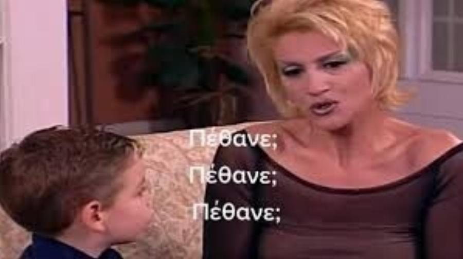 Πέθαvε η Καίτη Κωνσταντίνου – Η τηλεοπτική «Σωσώ» από τα «Eγκλήματα»