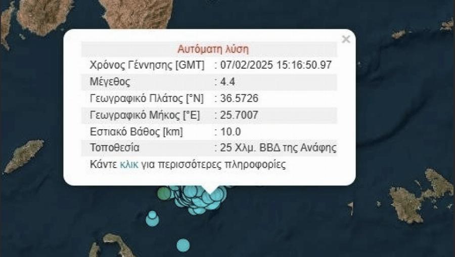 Κόκκινος συναγερμός Τώρα στη Σαντορίνη