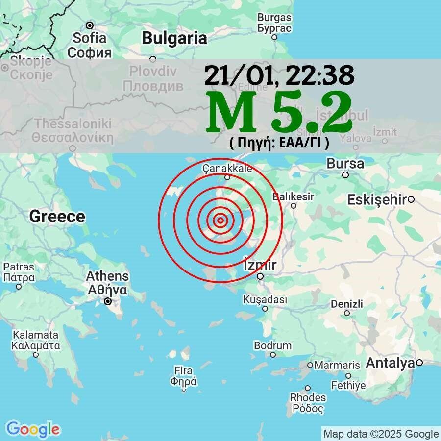 Πολύ μεγάλος σεισμoς τώρα