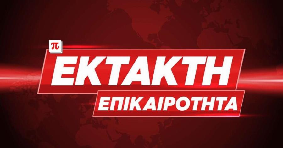 ΕΚΤΑΚΤΟ ΤΩΡΑ ΣΥΝΑΓΕΡΜΟΣ ΑΠΟ ΤΟ ΑΓΙΟ ΟΡΟΣ