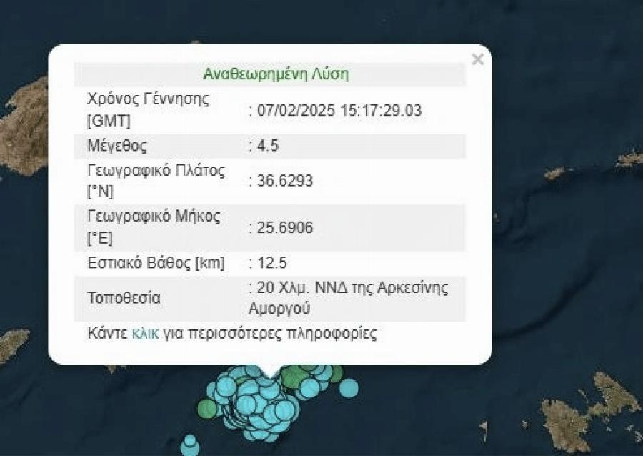 Κόκκινος συναγερμός Τώρα στη Σαντορίνη