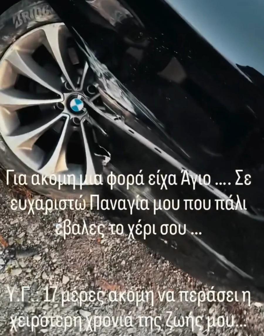Σοβαρό τροχαίο για τον Άρη Μουγκοπέτρο – Στο νοσοκομείο ο μουσικός