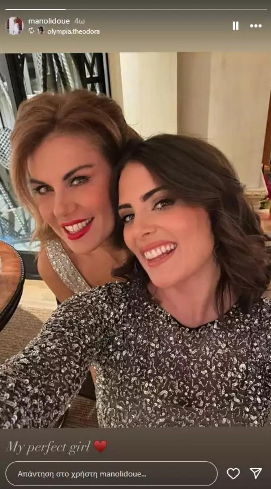 Ευγενία Μανωλίδου: Η σπάνια φωτογραφία με την 25χρονη κόρη της, Ολυμπία – Θεοδώρα