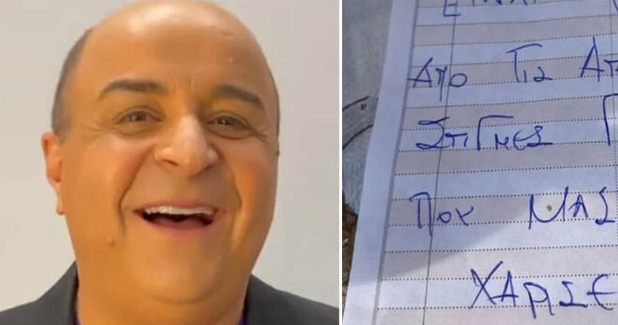 Μάρκος Σεφερλής: Ζήτησε τον λογαριασμό σε εστιατόριο και τα πράγματα δεν πήγαν όπως περίμενε