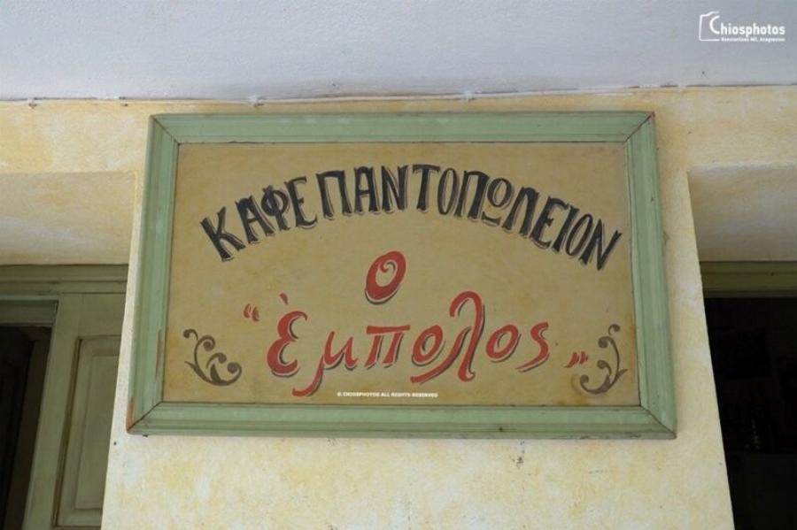 Το μοναδικό μαγαζί στην Ελλάδα που παίρνεις ό,τι θέλεις και αν θες, πληρώνεις. Όσο θέλεις! (βίντεο)