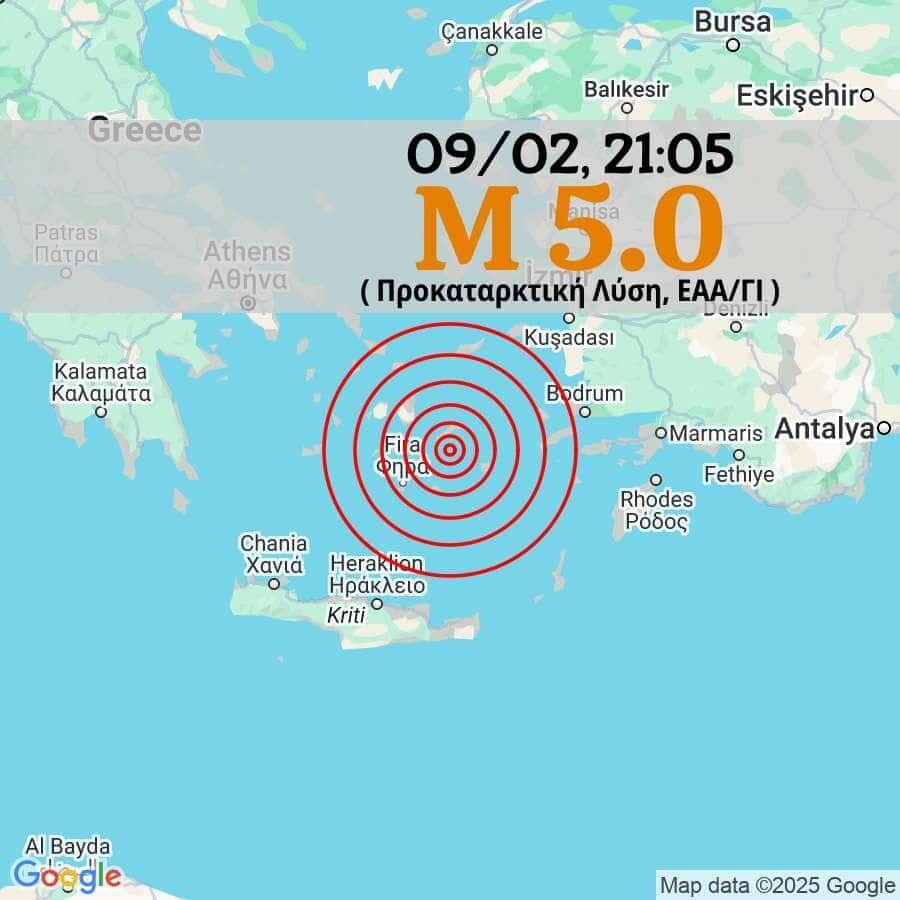 Μεγάλος σεισμoς στη Σαντορίνη