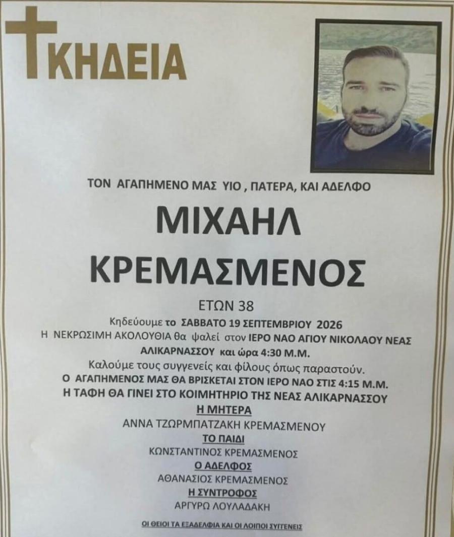 Θλίψη στο Ηράκλειο για τον θάνατο του Μιχάλη Κρεμασμένου