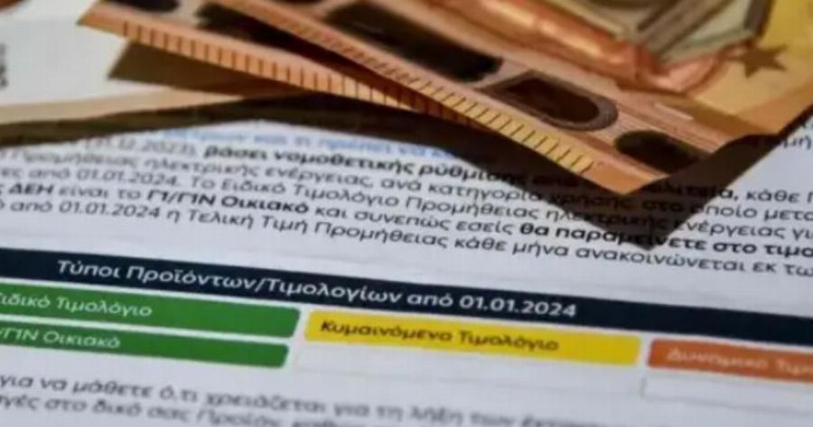 Στα «κάγκελα» οι καταναλωτές: Τιμές που «καίνε» για αυτά τα τιμολόγια ρεύματος – Έως και 70% οι αυξńσεις για τον Ιούνιο