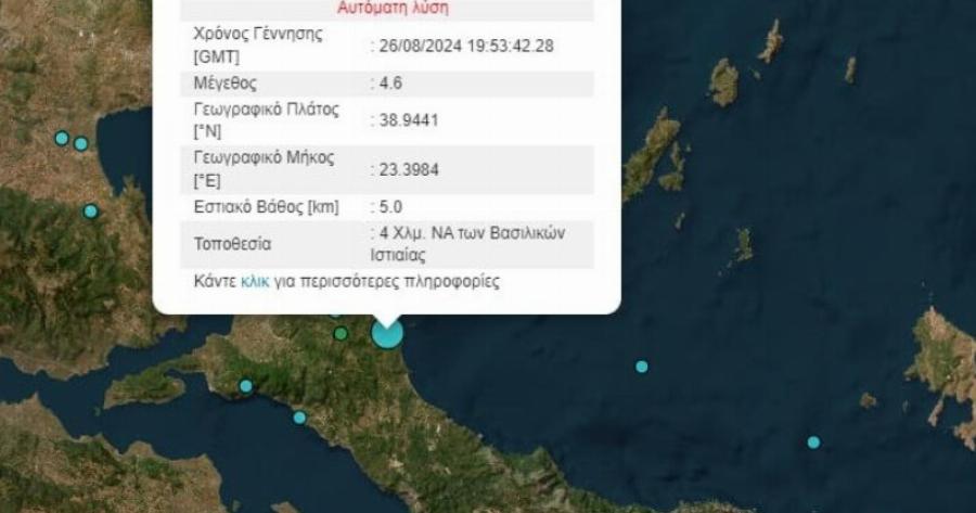 Σεισμός 4,6 Ρίχτερ στη Βόρεια Εύβοια – Αισθητός και στην Αττική
