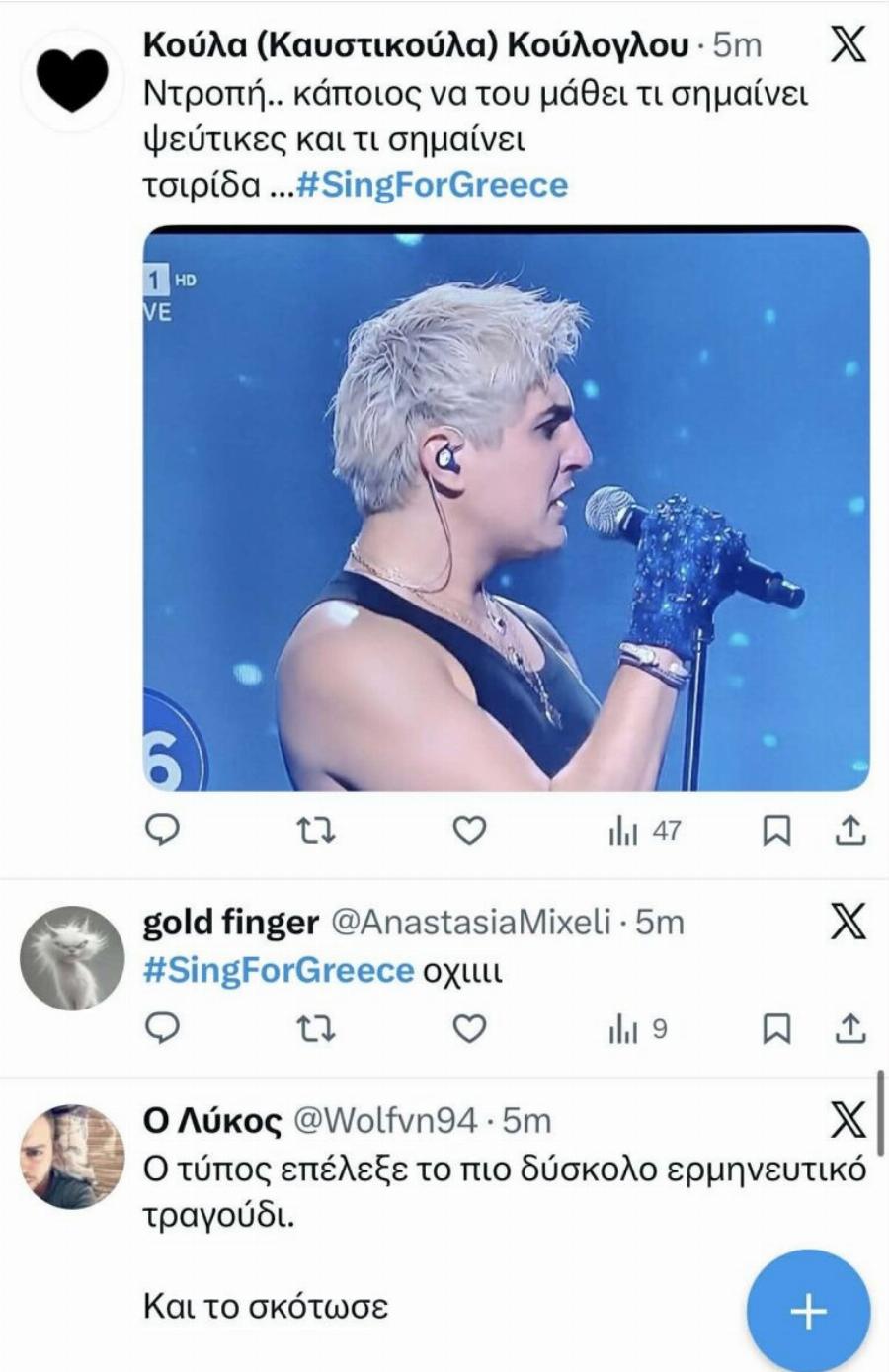 Όλοι το είδαν, λίγοι κατάλαβαν τον λόγο: Χαμός με αuτό που έκανε ο Good Job Nicky στον Ελληνικό Τελικό της Eurovision