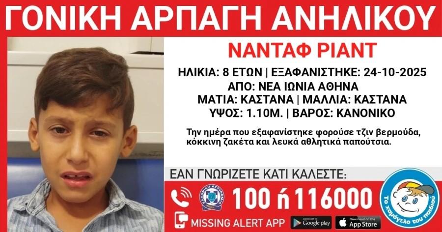 Συναγερμός