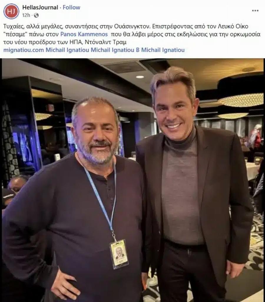 Αγνώριστος πασίγνωστος Έλληνας – Έκανε πλαστική, έγινε καλλονός και έχουν μείνει όλη με το στόμα ανοιχτό