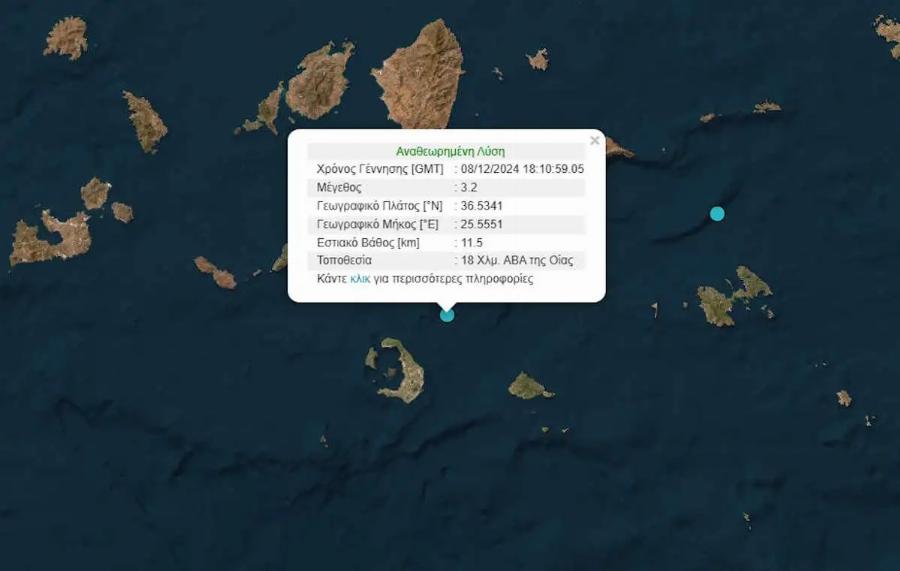 Σεισμός στη Σαντορίνη