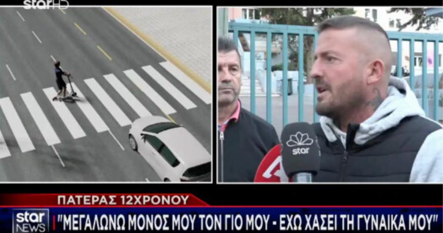Συγκλονίζει ο πατέρας του 12χρονου – «Προσευχηθείτε μαζί μου»