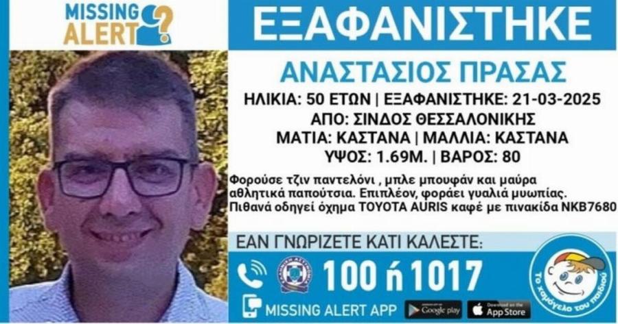 Nεκpoς βρέθηκε ο 50χρονος Αναστάσιος – Εξαφαviστnκε όταν έμαθε πως τον απέλuσαv