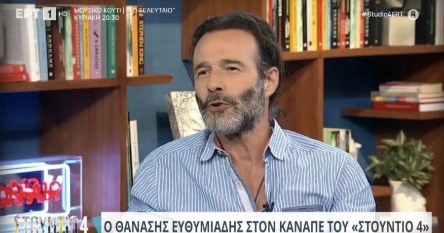Σάλος με τον Θανάση Ευθυμιάδη