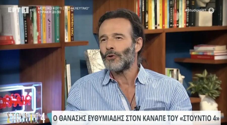 Σάλος με τον Θανάση Ευθυμιάδη