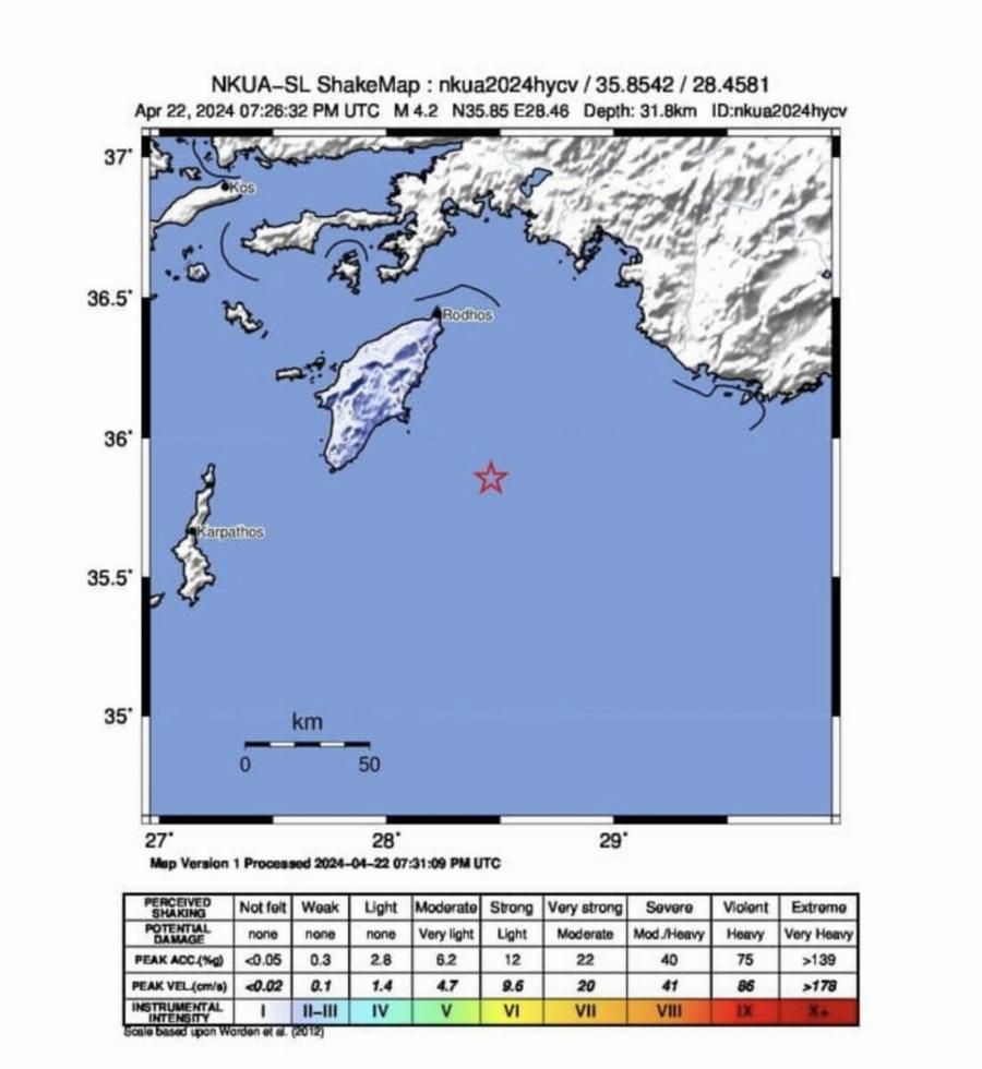 Νέος σεισμός πριν λίγο