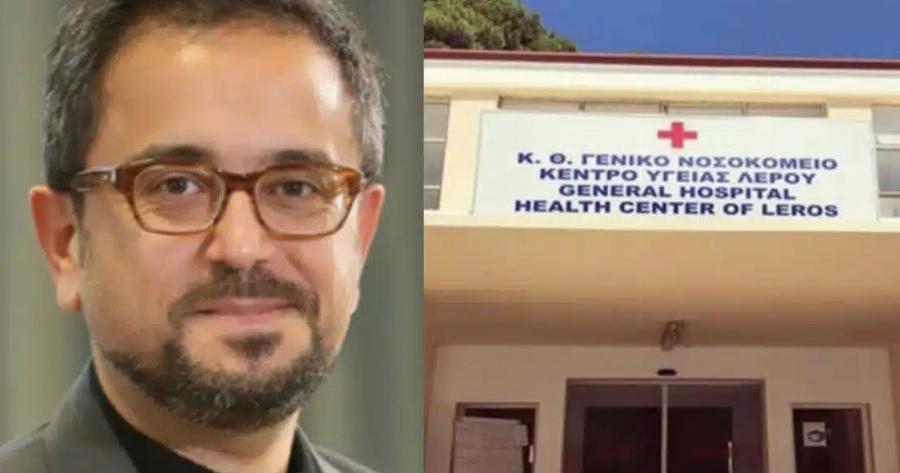 Λέρος: Τούρκος μεγιστάνας δεν ξέχασε το νοσοκομείο που του έσωσε τη ζωή μετά από ατύχημα – Έκανε δωρεά 115.000 εuρώ