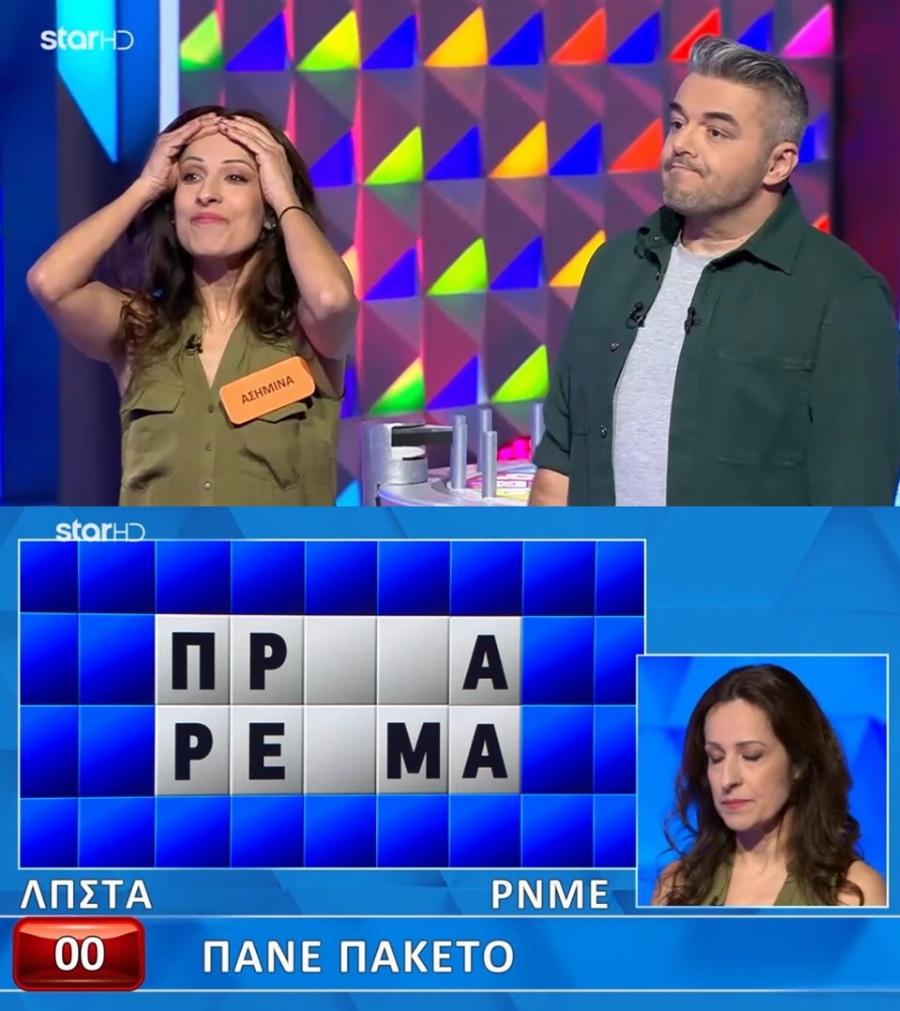 «Δεν το πιστεύω!», φώναζε ο Πολυχρονίδης: Η Ασημίνα δεν βρήκε τον πιο εύκολο γρίφο στον Τροχό της Τύχης, θα το έβρισκαν 10 στους 10