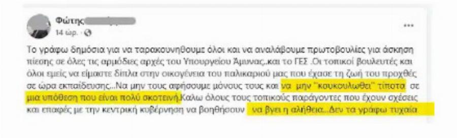 Ξέσπασε ο πατέρας του 21χρονου βατραχανθρώπου Αλέξανδρου Κετίκογλου που πέθανε