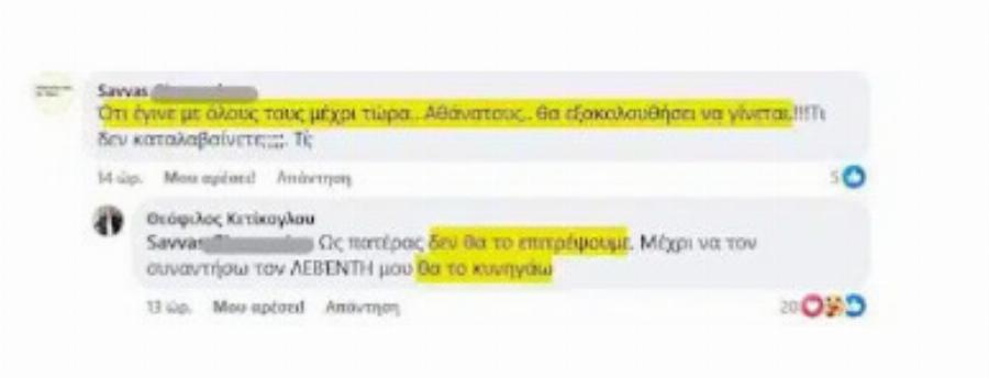 Ξέσπασε ο πατέρας του 21χρονου βατραχανθρώπου Αλέξανδρου Κετίκογλου που πέθανε