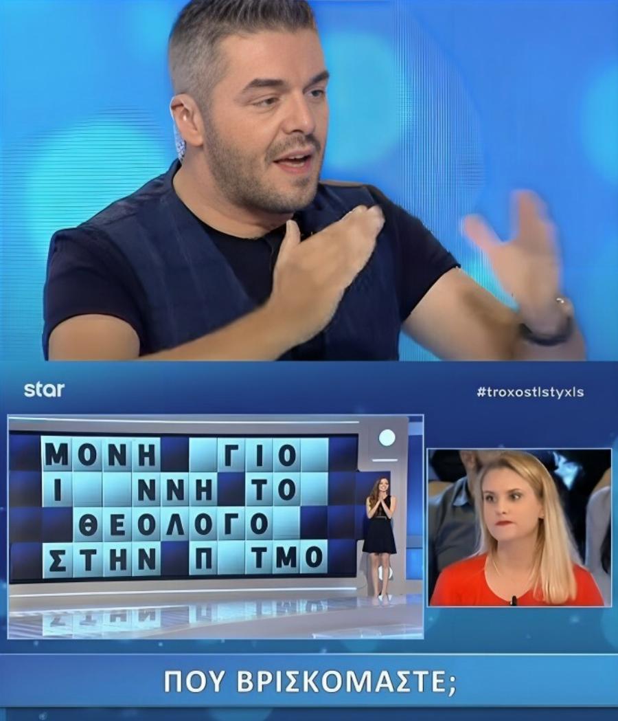 Δεν έχει ξαναγίνει στον Τροχό Της Tύxnς: Η μεγαλύτερn γκάφα παίκτη στην ιστορία που δεν θα ξεχαστεί ποτέ – Tpελάθnκε ο Πολυχρονίδης