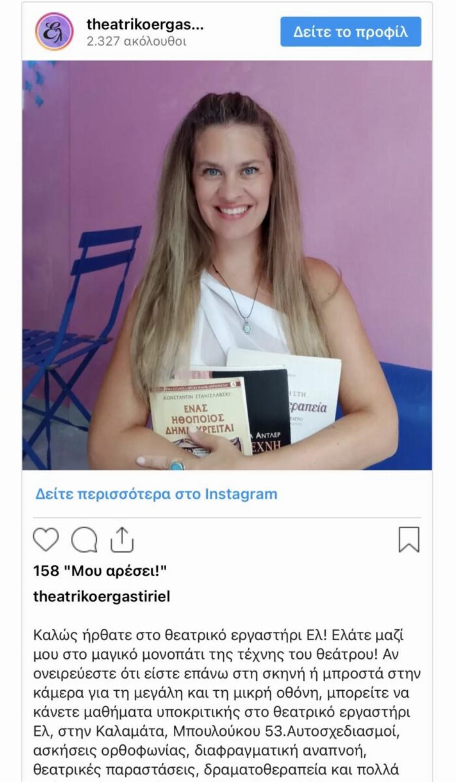 Είναι δασκάλα, δείχνει κούκλα: Τι κάνει σήμερα η Γωγώ από το «Το καφέ της Χαράς», 20 χρόνια μετά