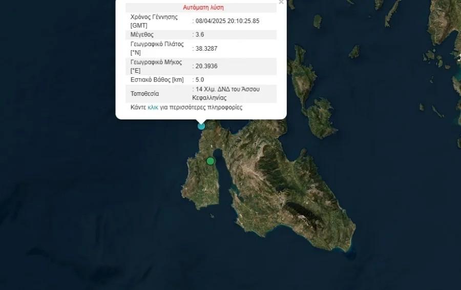 EKTAKTO: ΜΕΓΑΛΟΣ ΣΕΙΣΜΟΣ ΤΩΡΑ