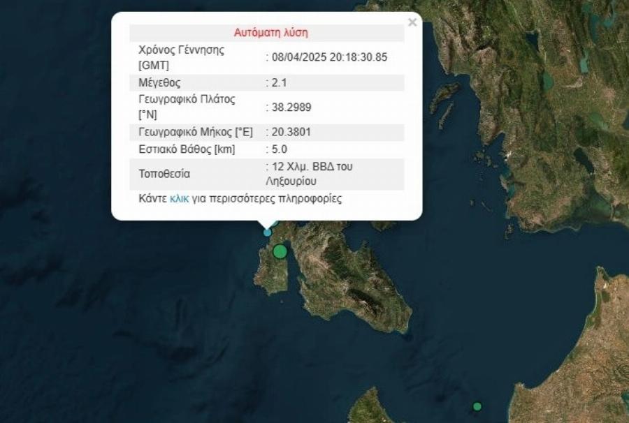 EKTAKTO: ΜΕΓΑΛΟΣ ΣΕΙΣΜΟΣ ΤΩΡΑ