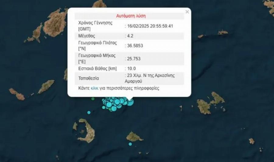 Μεγάλος σεισμoς τώρα!