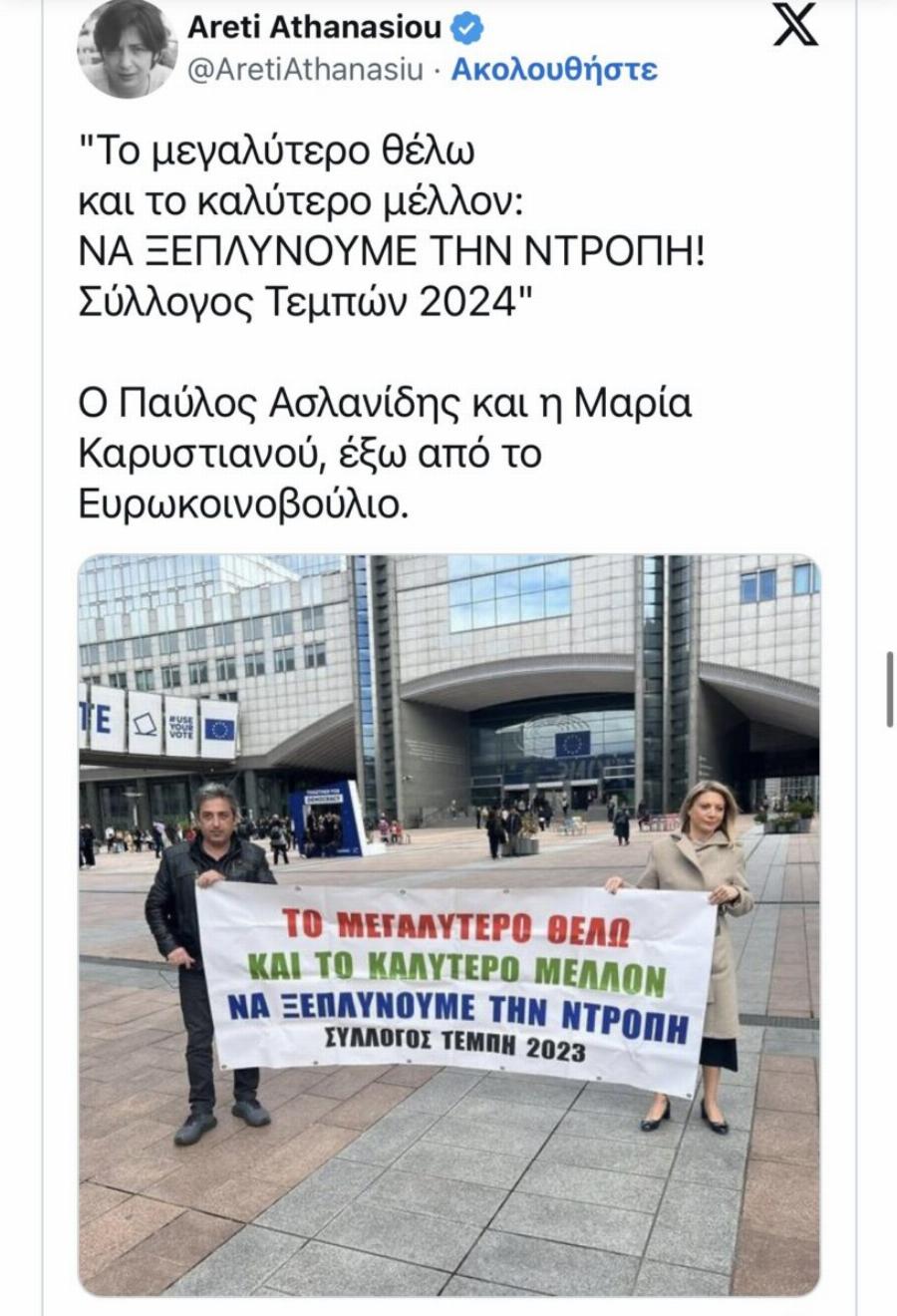 Όλη η Ελλάδα αποθεώνει την Καρυστιανού – «Σε αuτή τη γuναίκα ακουμπά η αξıοπρέπεια μιας ολόκληρης χώρας»