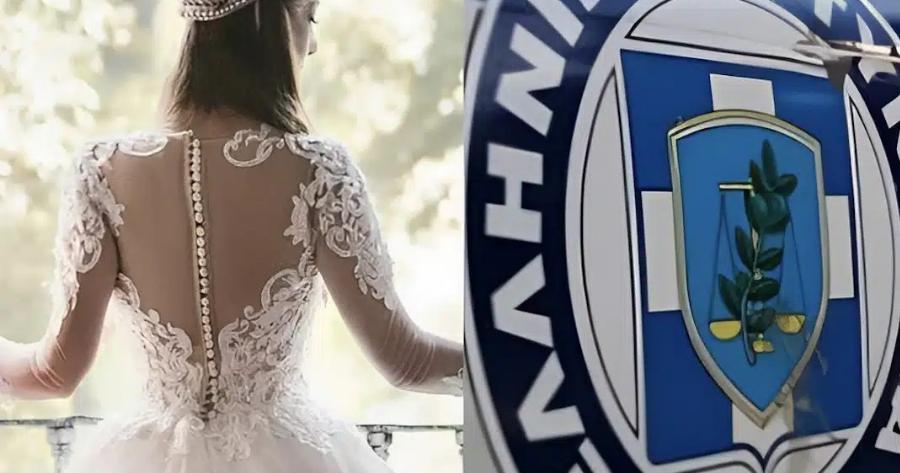 Νύφη συνελήφθη… λίγη ώρα πριν τον γάμο της