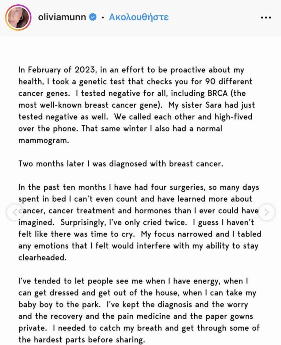 Αγαπημένη ηθοποιός μόλις ανακοίνωσε πως έχει καρκίνο στα 43 της