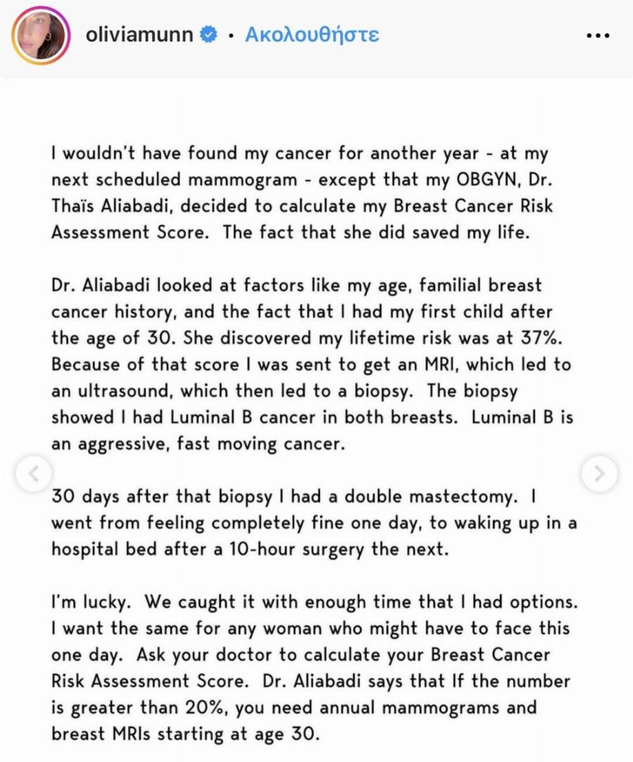 Αγαπημένη ηθοποιός μόλις ανακοίνωσε πως έχει καρκίνο στα 43 της