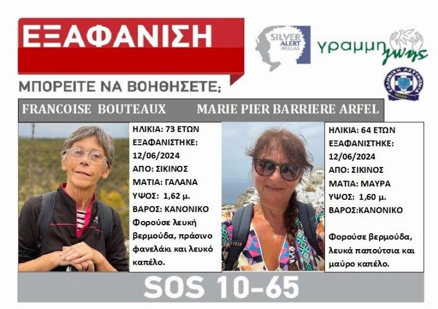 EKTAKTO από Αγγελική Νικολούλη: Εντοπίστnκε σκελετoς – ΣOK σε ποιον ανήκει