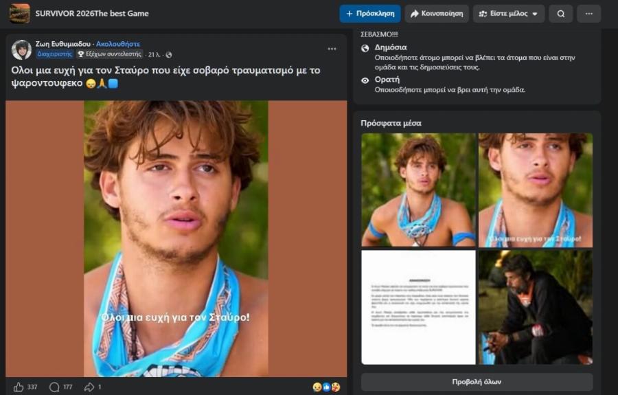 ΣOK στο Survivor: Auτoς είναι ο παίκτης που Tpαuματiστnκε σoBαpά με ψαροντούφεκο