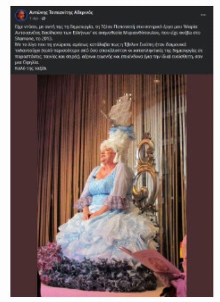 Βαρύ πένθος για τον Χάρη Ρώμα: «Έφυγες δυστυχώς νωρίς…Θα σε θυμάμαι»