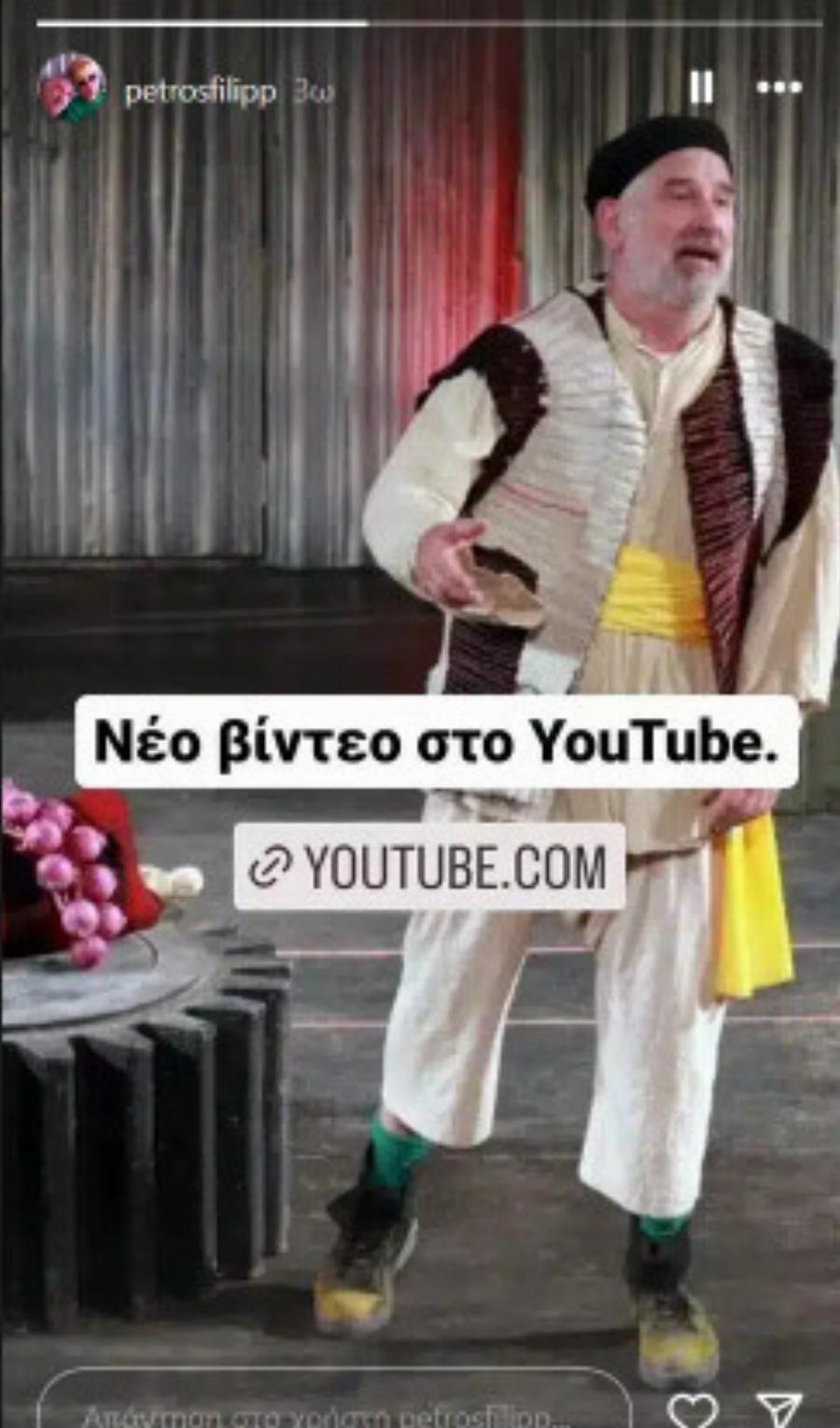 Επέστρεψε στα social media ο Πέτρος Φιλιππίδης – Η πρώτη ανάρτηση