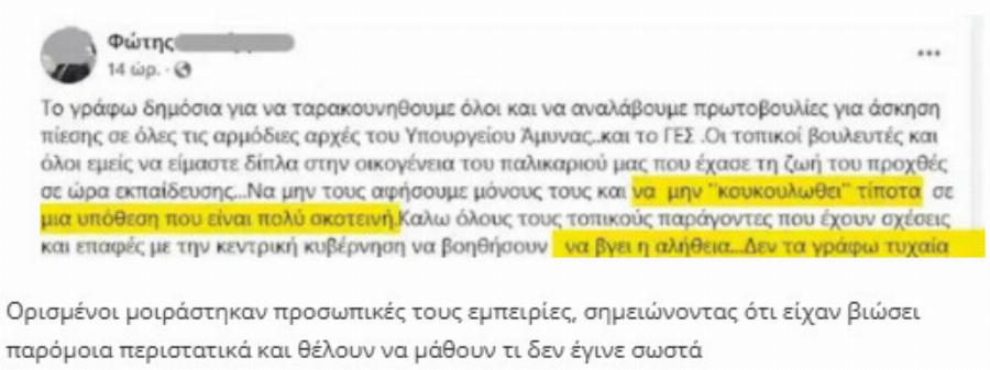 «Δεν έπρεπε να του το κάνουν αυτό στην εκπαίδευση»: Συντετριμμένος ο πατέρας του νεκρού 21χρονου βατραχανθρώπου που πέθανε σε άσκηση στην πισίνα του στρατόπεδου