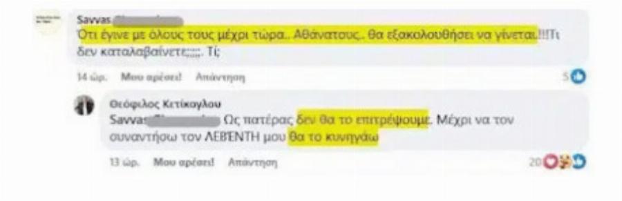 «Δεν έπρεπε να του το κάνουν αυτό στην εκπαίδευση»: Συντετριμμένος ο πατέρας του νεκρού 21χρονου βατραχανθρώπου που πέθανε σε άσκηση στην πισίνα του στρατόπεδου