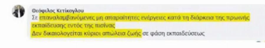 «Δεν έπρεπε να του το κάνουν αυτό στην εκπαίδευση»: Συντετριμμένος ο πατέρας του νεκρού 21χρονου βατραχανθρώπου που πέθανε σε άσκηση στην πισίνα του στρατόπεδου