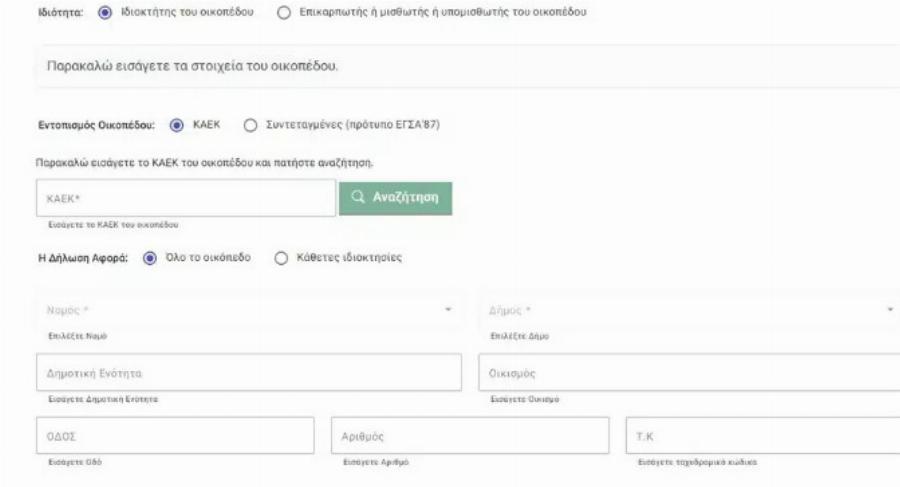 Ευχάριστη εξέλιξη για τα ακαθάριστα οικόπεδα