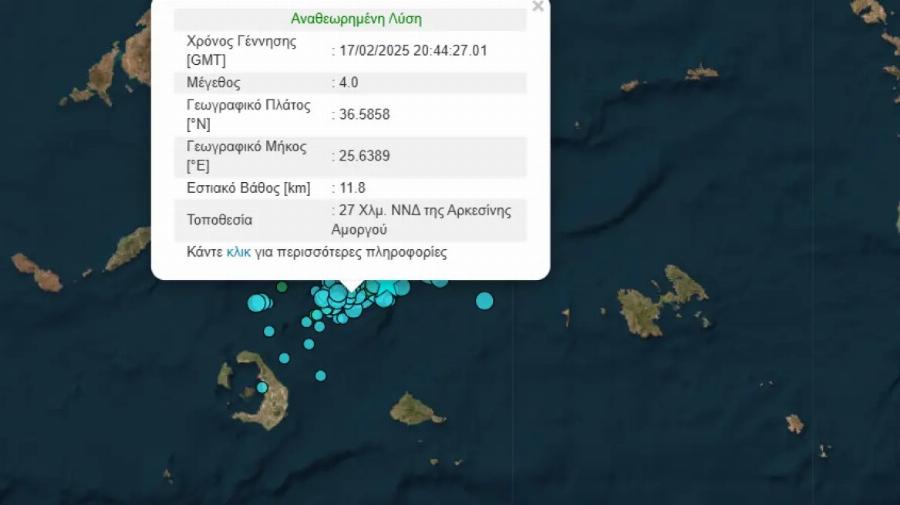 Νέος ισχυρός σεισμoς τώρα