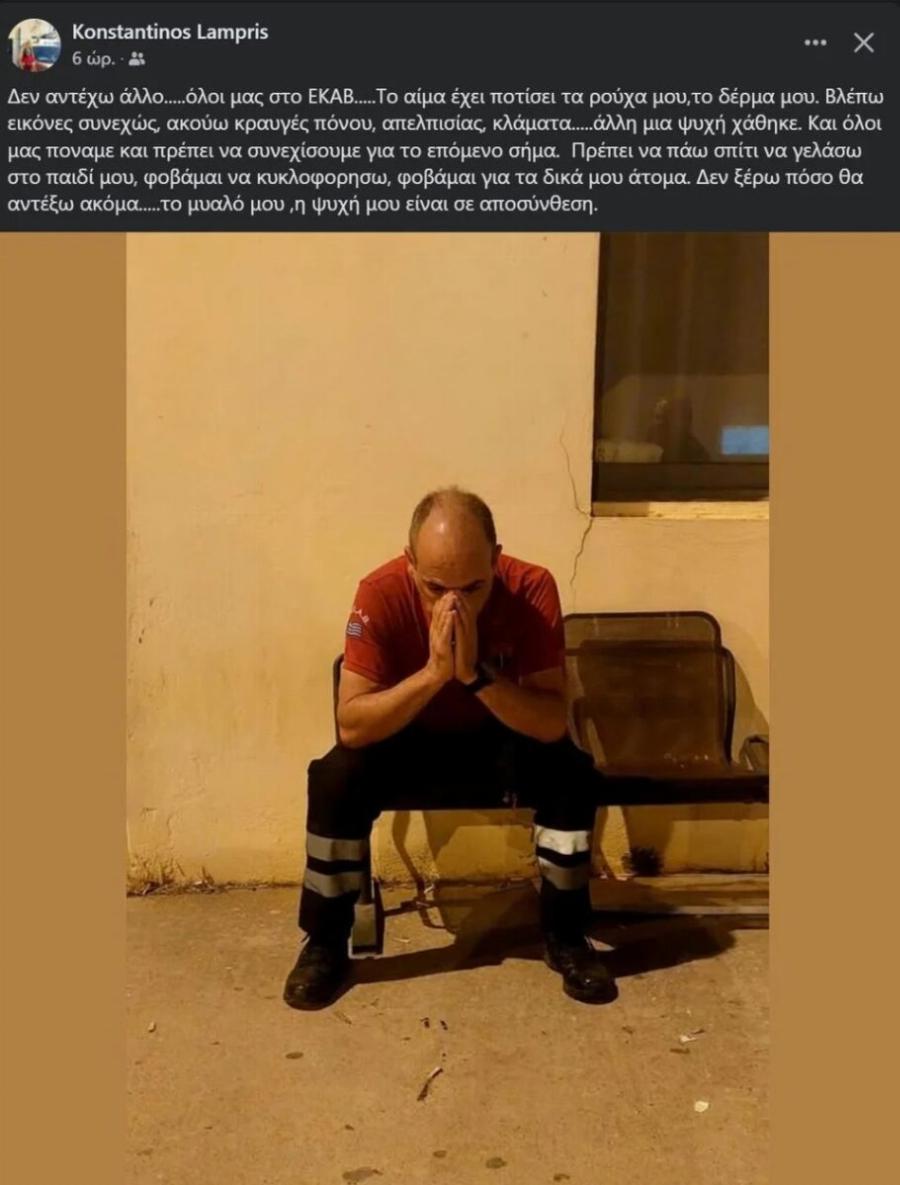 «Το αίμα έχει ποτίσει τα ρούχα μου, δεν αντέχω άλλο»: Σοκάρει ο διασώστης του ΕΚΑΒ που εγκλώβισε νεκρή την 31χρονη στο τροχαίο στα Χανιά!