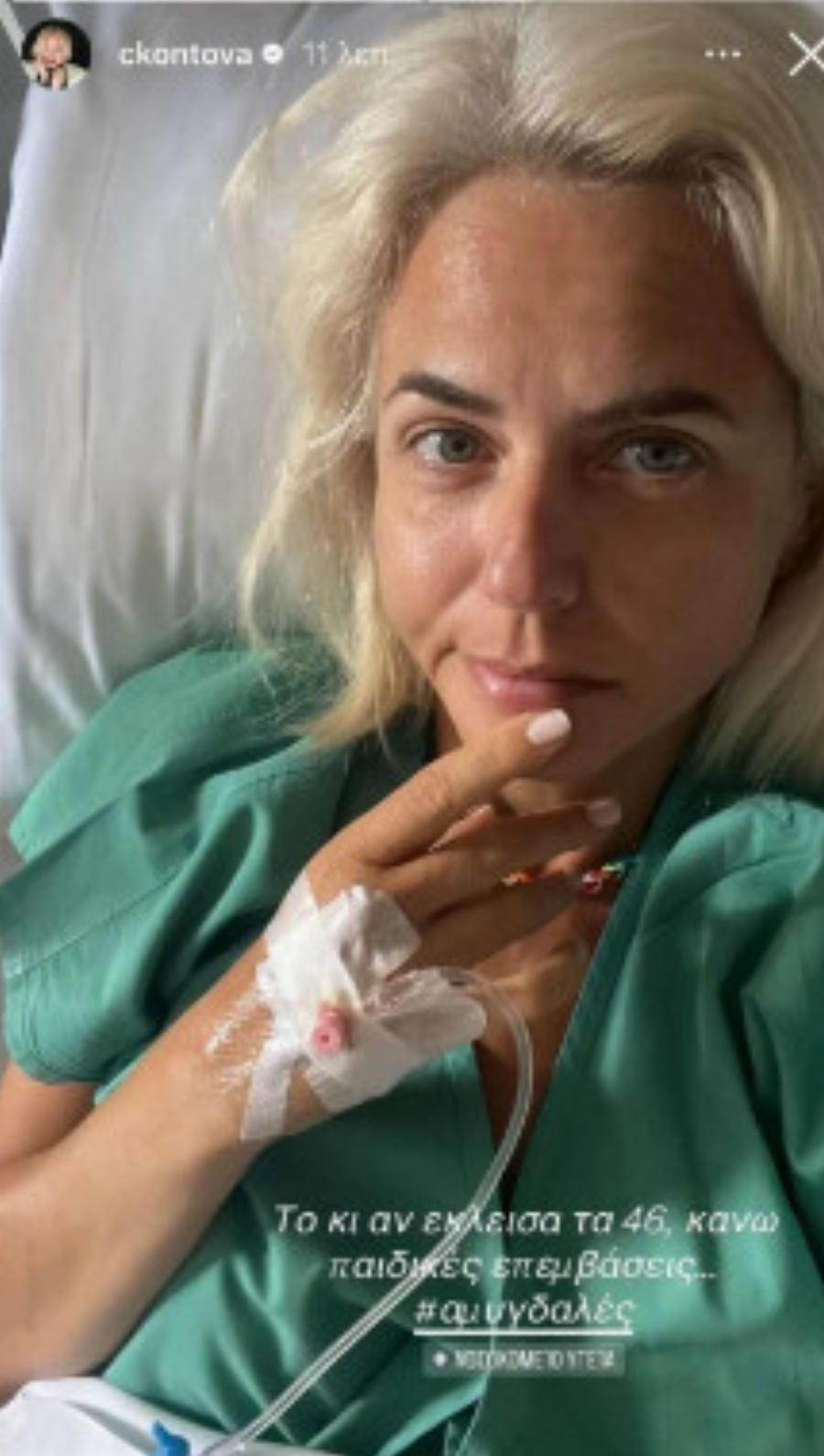 Δύσκολες ώρες για την Χριστίνα Κοντοβά – Η φωτογραφία μέσα από το νοσοκομείο