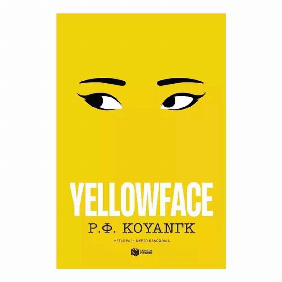 Ελένη Μενεγάκη: Ποζάρει στον καναπέ διαβάζοντας το αγαπημένο της βιβλίο – Ποιο είναι