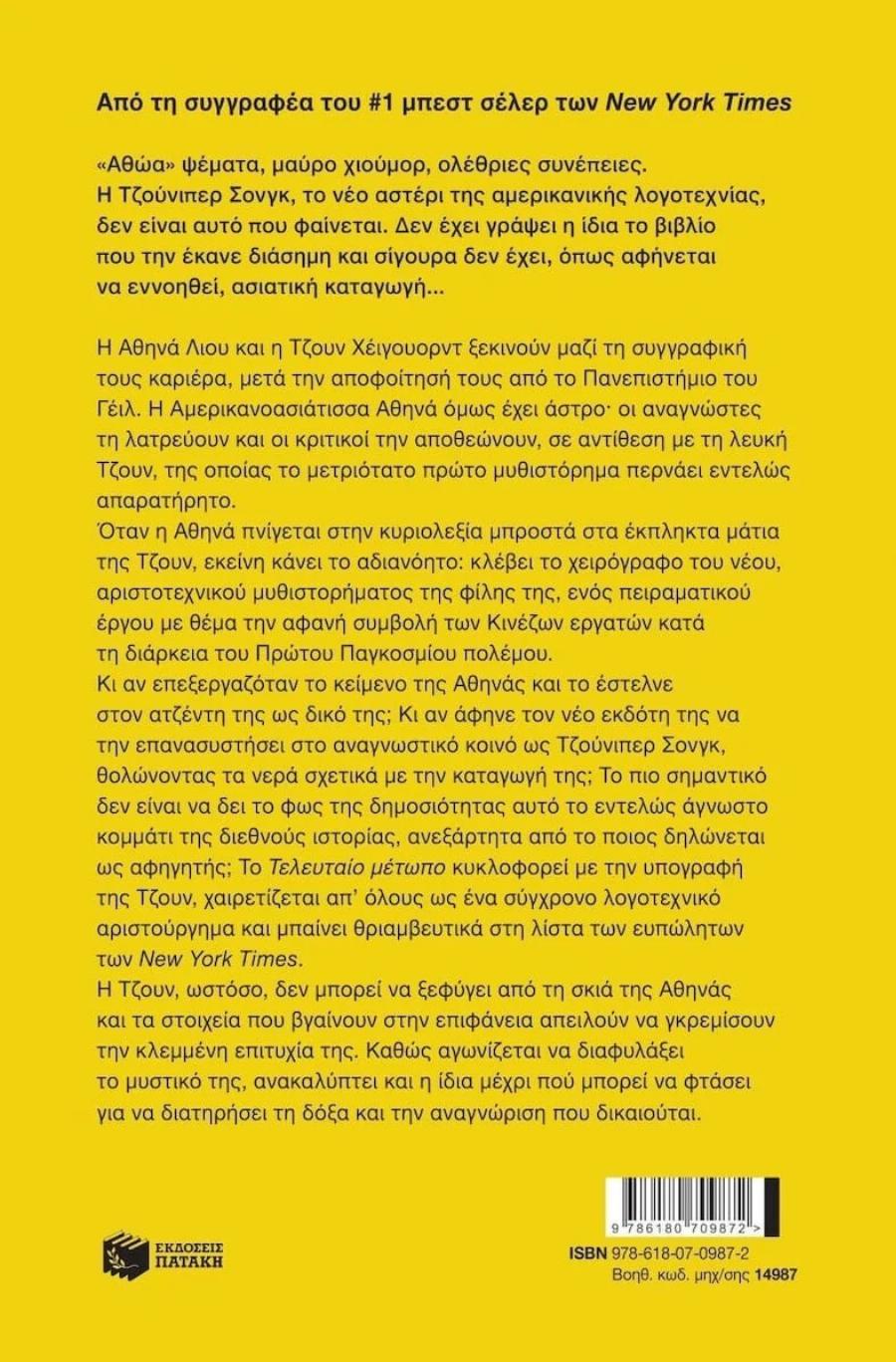 Ελένη Μενεγάκη: Ποζάρει στον καναπέ διαβάζοντας το αγαπημένο της βιβλίο – Ποιο είναι